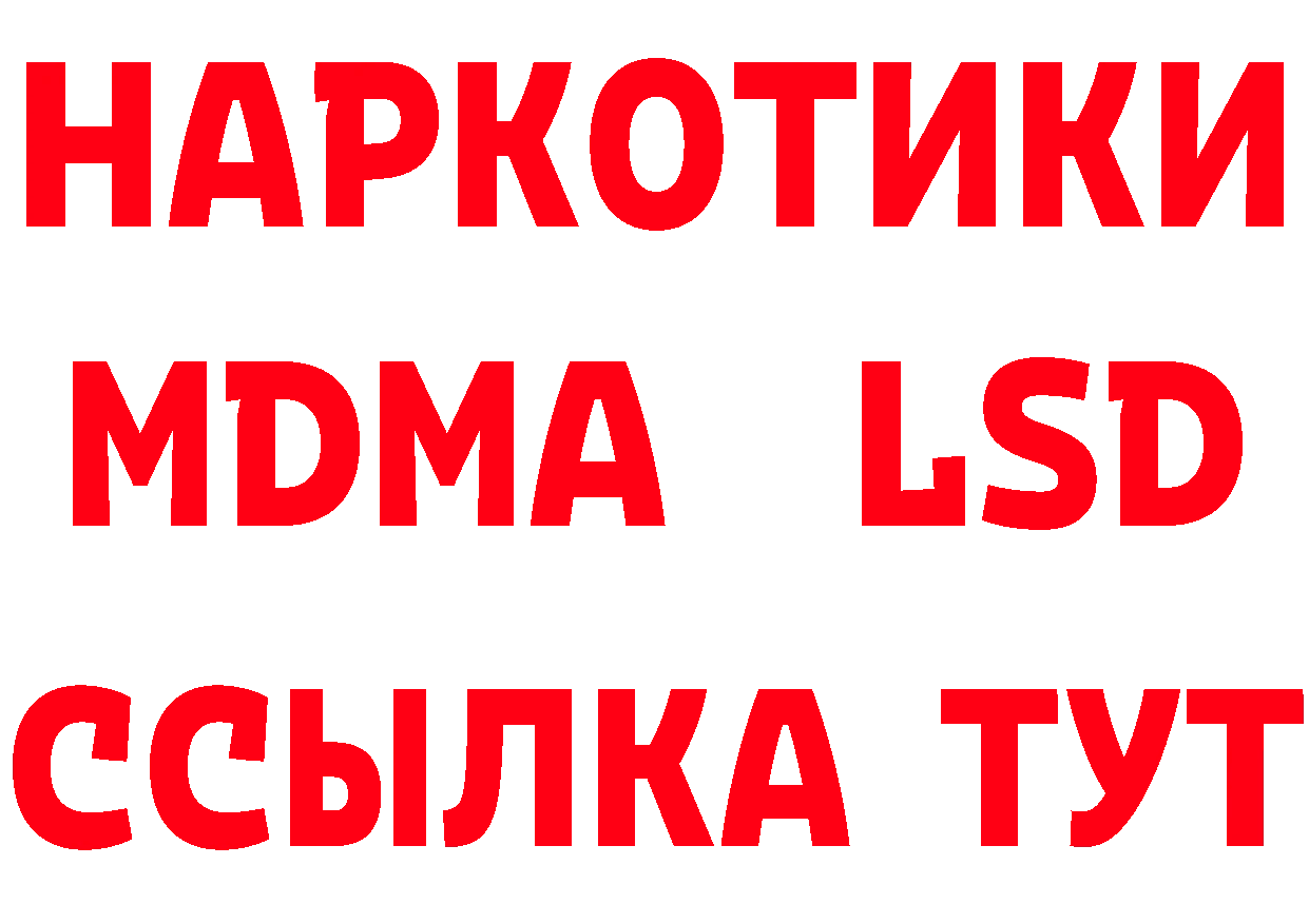 КЕТАМИН ketamine tor нарко площадка omg Белёв